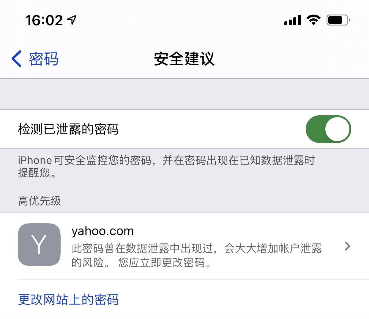 霸州苹果手机维修分享iCloud 钥匙串有什么用 