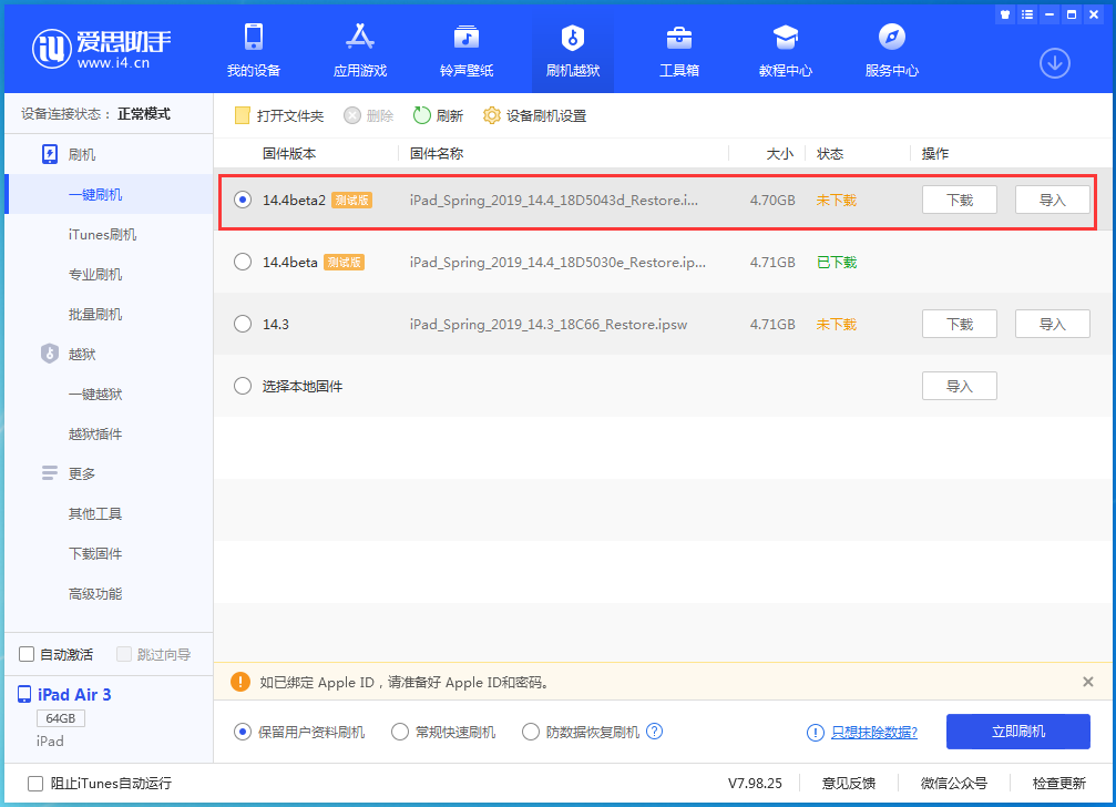 霸州苹果手机维修分享iOS 14.4 Beta 2更新内容及升级方法 