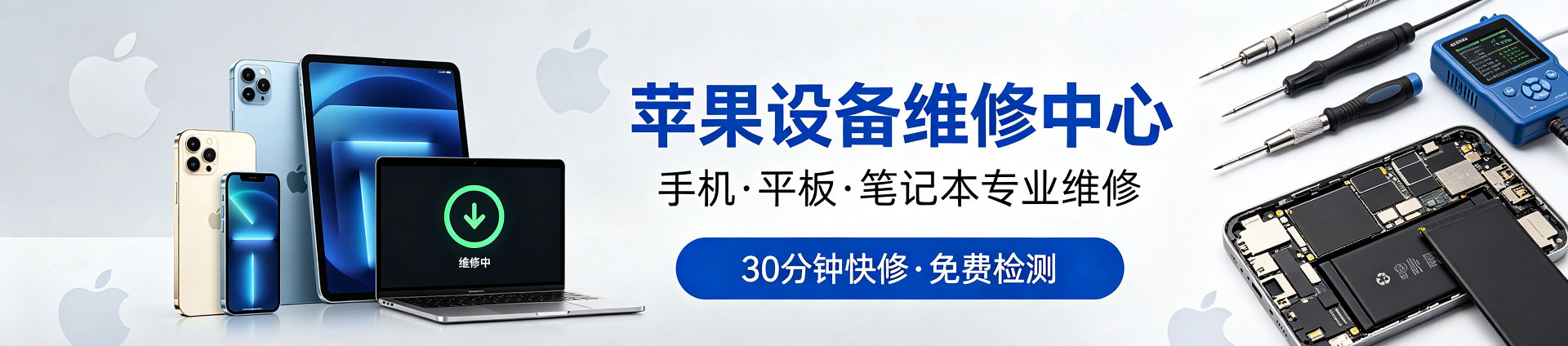 霸州苹果手机维修服务地址查询